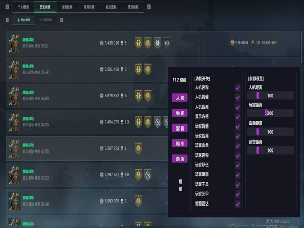 7723直装105build429